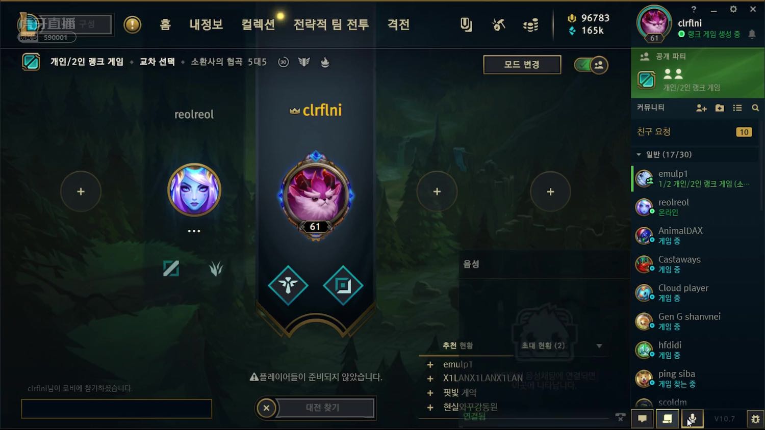 League of Legends Duo Boosting